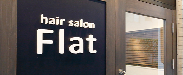 隠れ家的プライベートサロン Hair Salon Flat 錦糸町 理容室 美容室 メンズカット